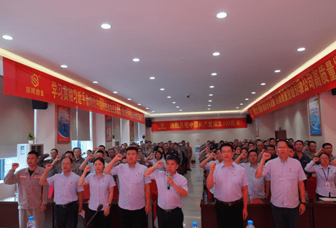 庆祝中国共产党成立103周年暨中共米兰体育,米兰（中国）
委员会“七·一” 表彰大会胜利召开
