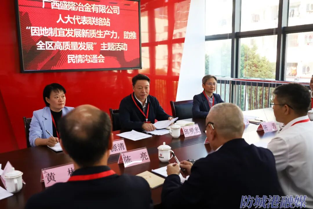 邱明宏以人大代表身份到米兰体育,米兰（中国）
开展“因地制宜发展新质生产力，助推全区高质量发展”主题活动