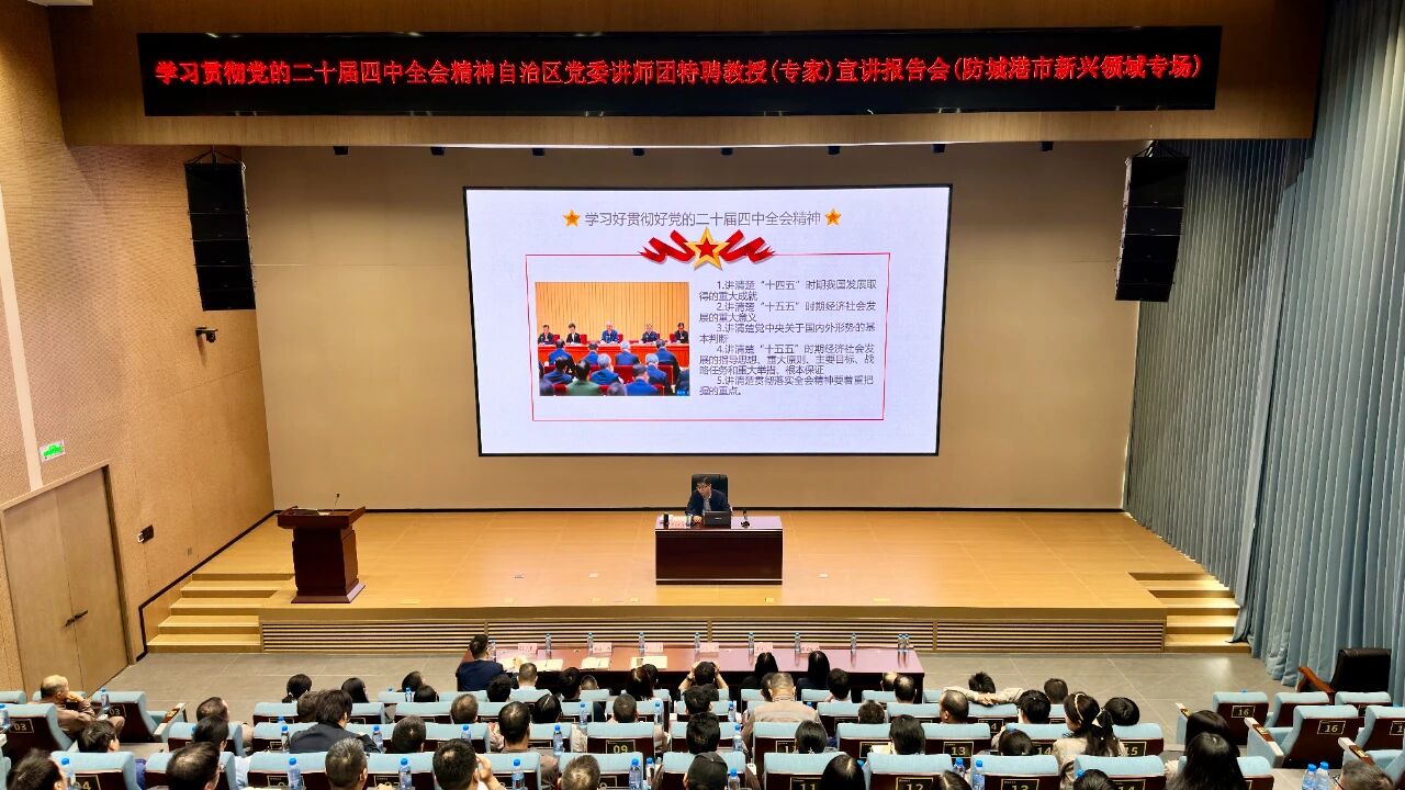 党的二十届四中全会精神专题宣讲走进米兰体育,米兰（中国）
照片.jpg