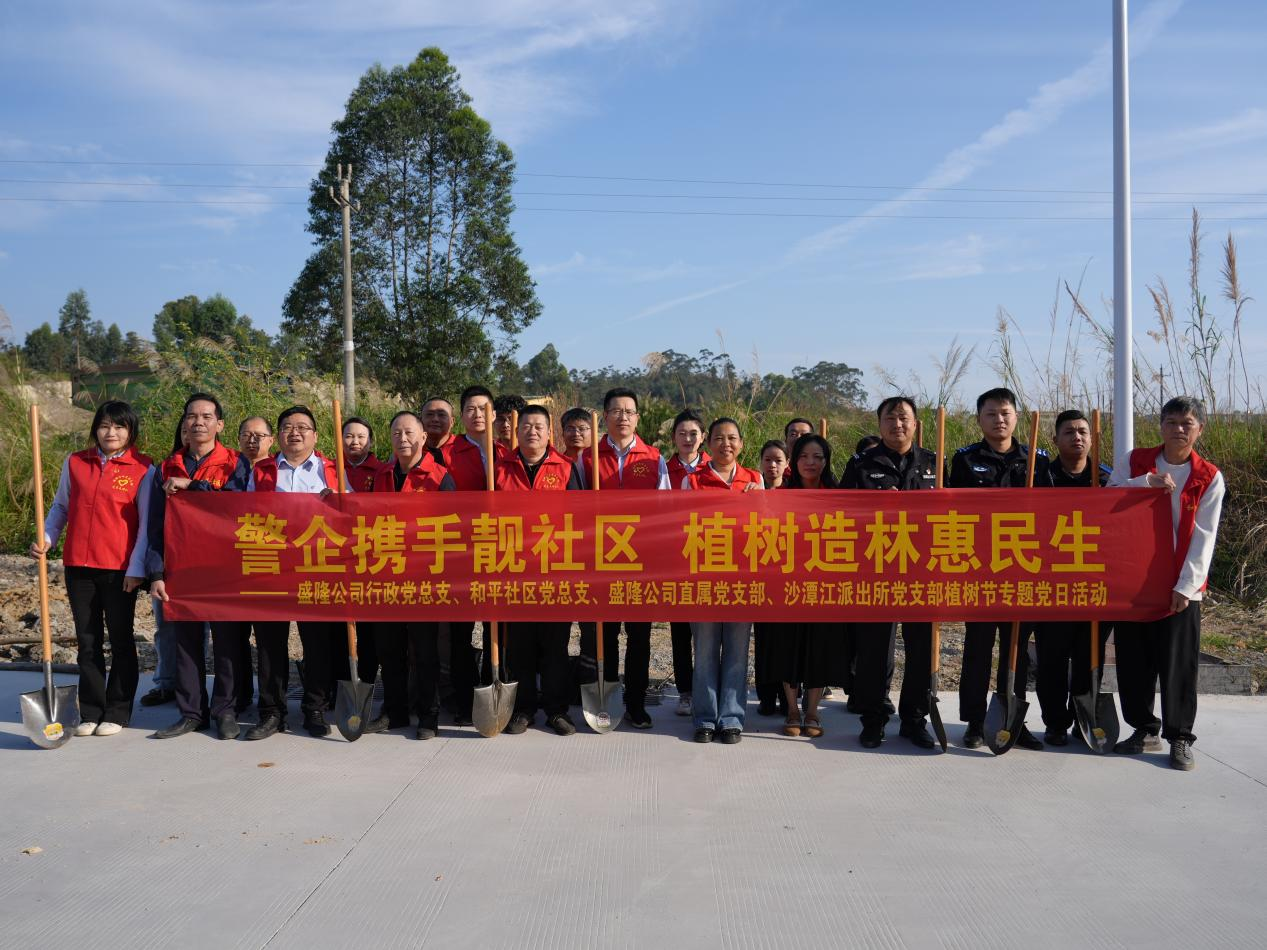 米兰体育,米兰（中国）
党组织开展植树节主题联合党日活动