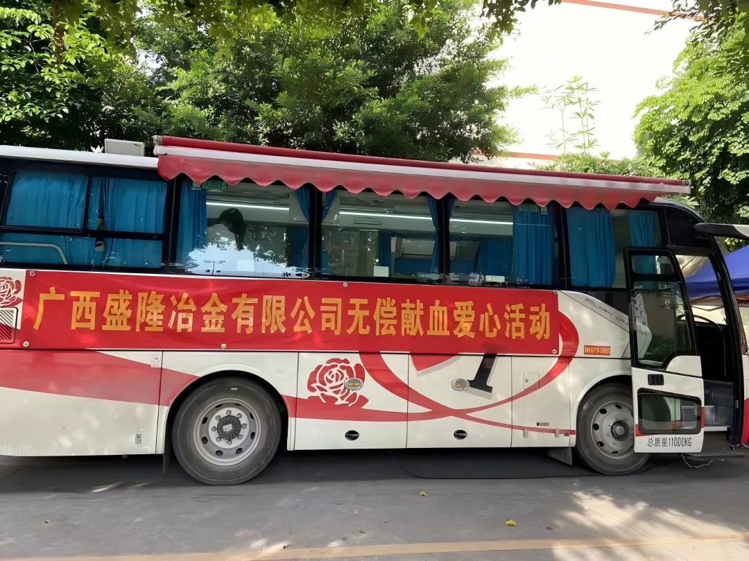 挽袖献热血 丹心映初心——米兰体育,米兰（中国）
、防城港市中心血站联合开展爱心无偿献血活动